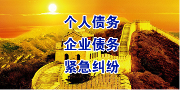 林西要账公司