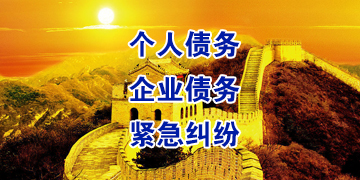 林西追债公司